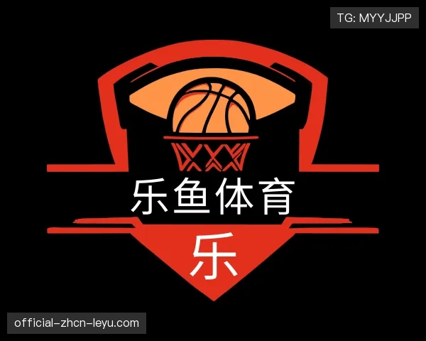 解读乐鱼体育官网首页